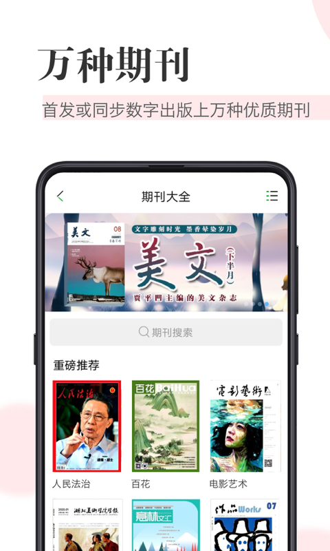 知网阅读鸿蒙版截图2