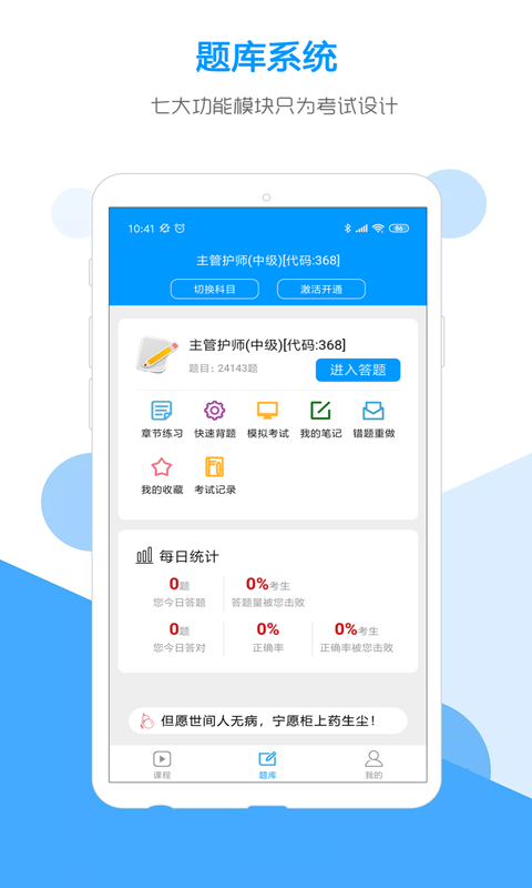 索微课堂截图1