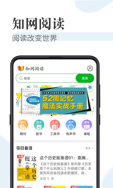 知网阅读鸿蒙版截图1