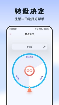 二驴截图3