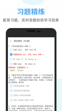 高中语文课堂截图4