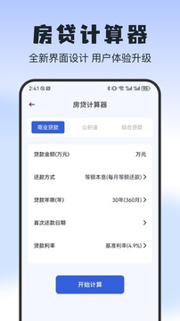 二驴截图2