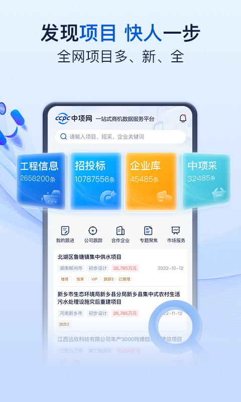 中项网鸿蒙版截图1