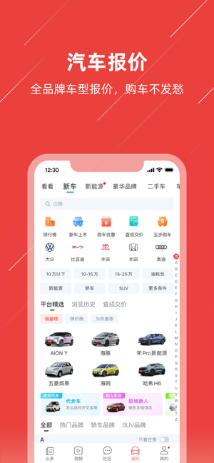 车友头条iPhone版截图4