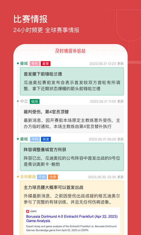 红单天下鸿蒙版截图3