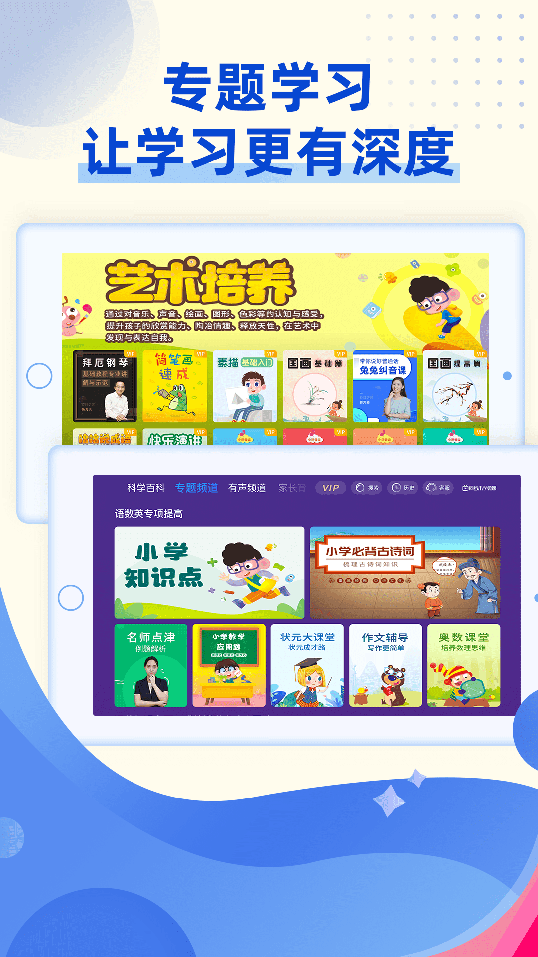 同步小学微课鸿蒙版截图5