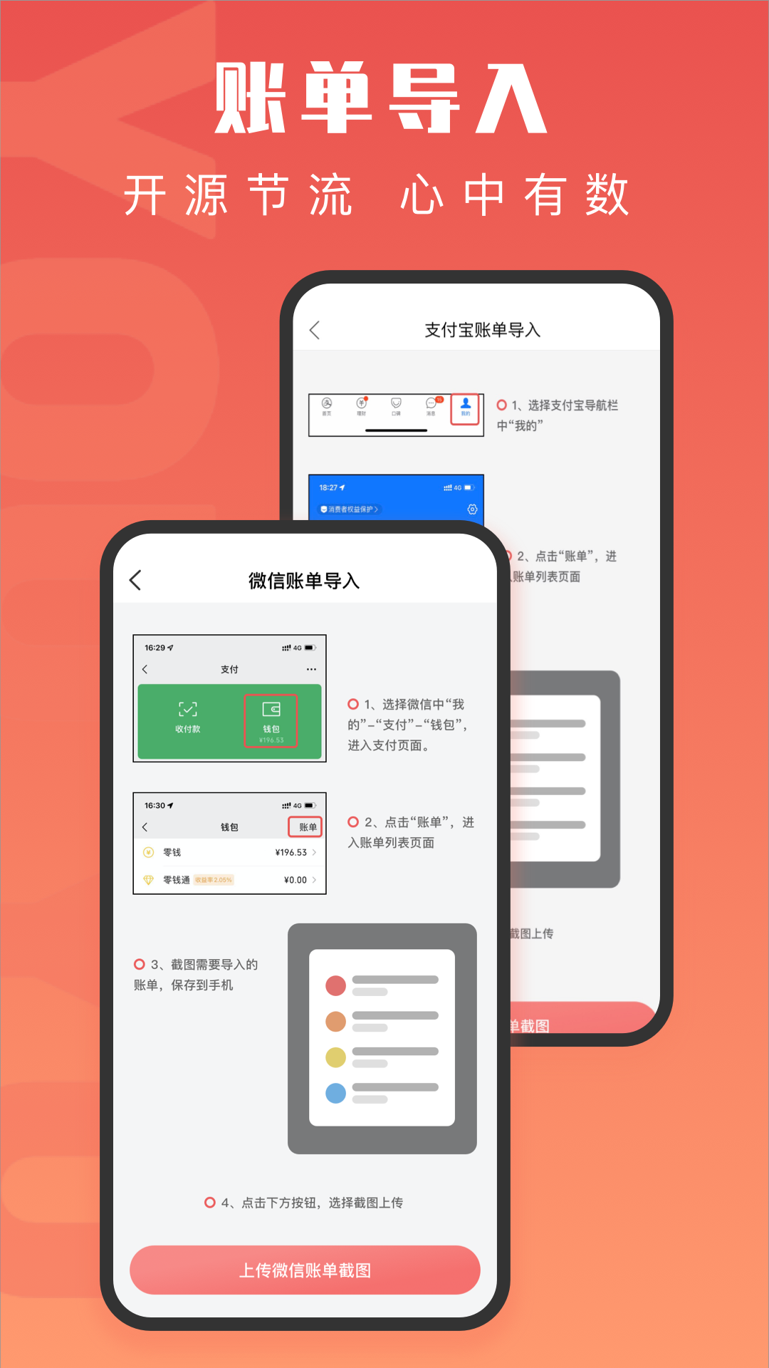有鱼记账鸿蒙版截图5