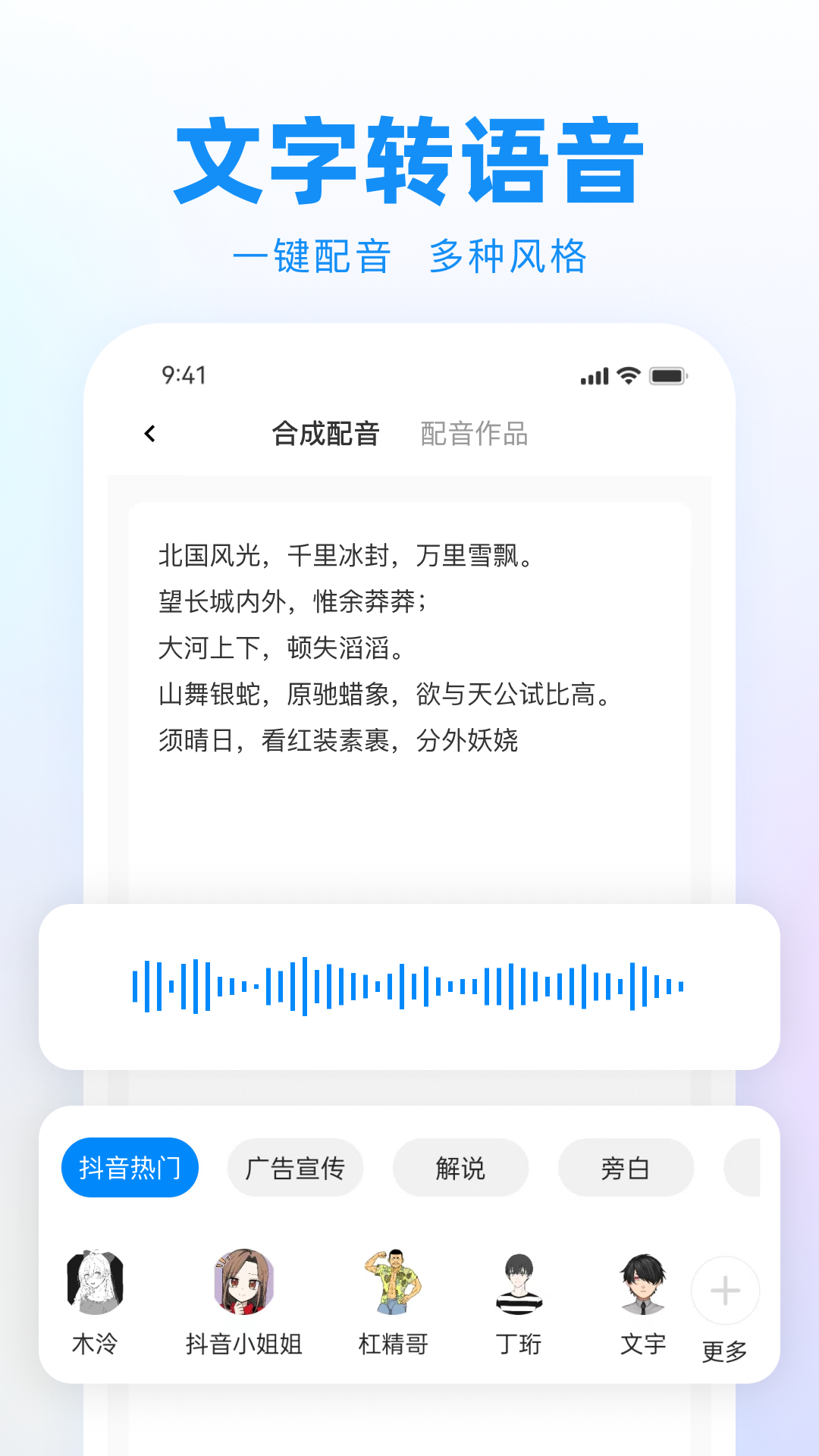 录音神器转文字助手鸿蒙版截图4