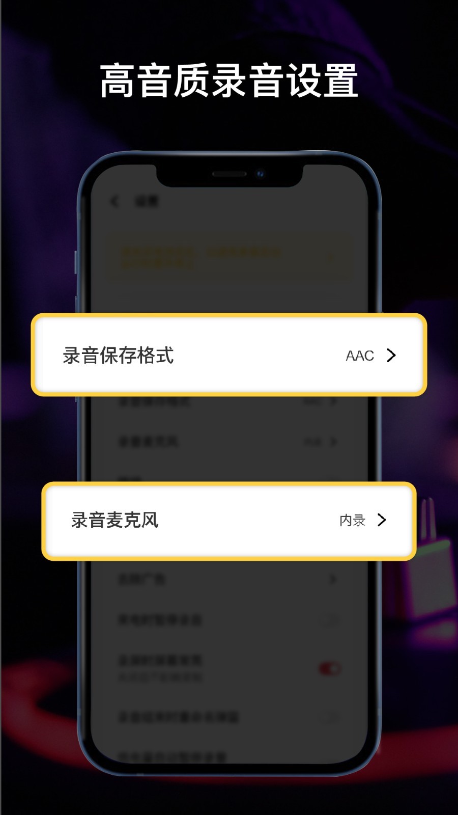 全能录音机截图3