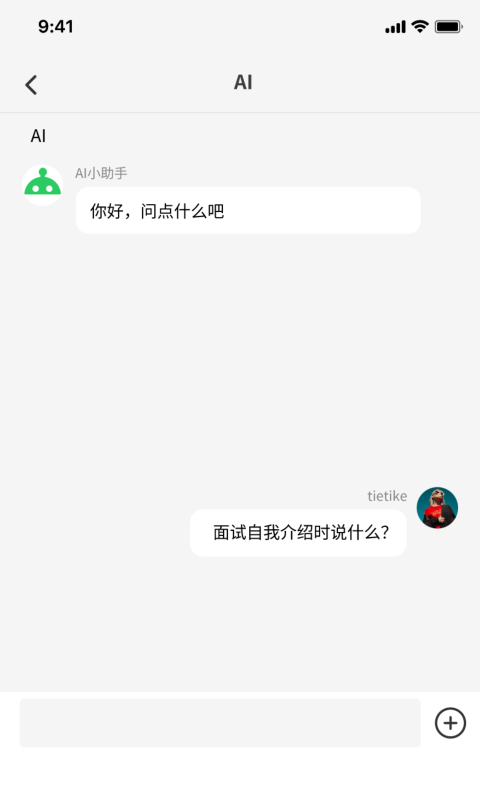 职牛鸿蒙版截图2