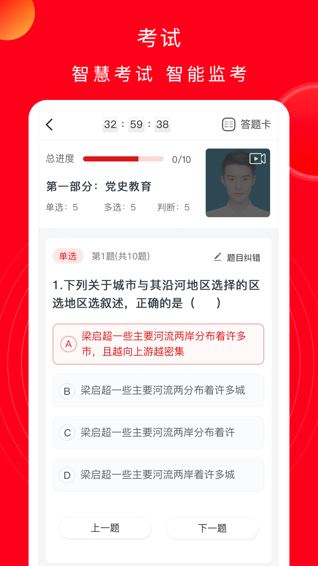 公交云课堂截图2