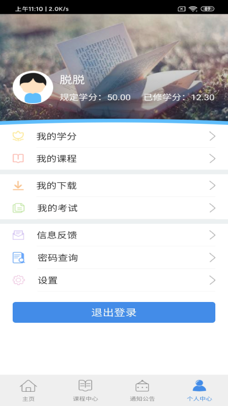 龙江干部教育截图4