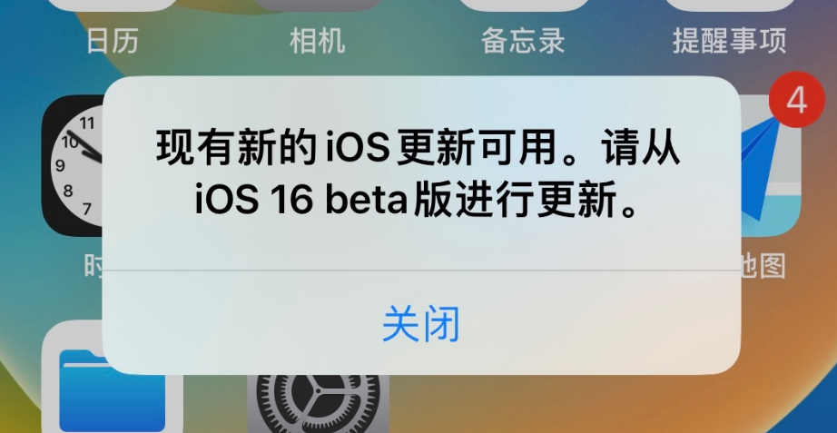 苹果 iPhone 14 系列机型如何关闭系统更新？