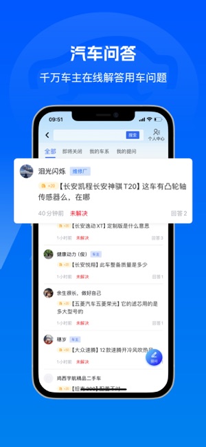 汽修宝iPhone版截图4