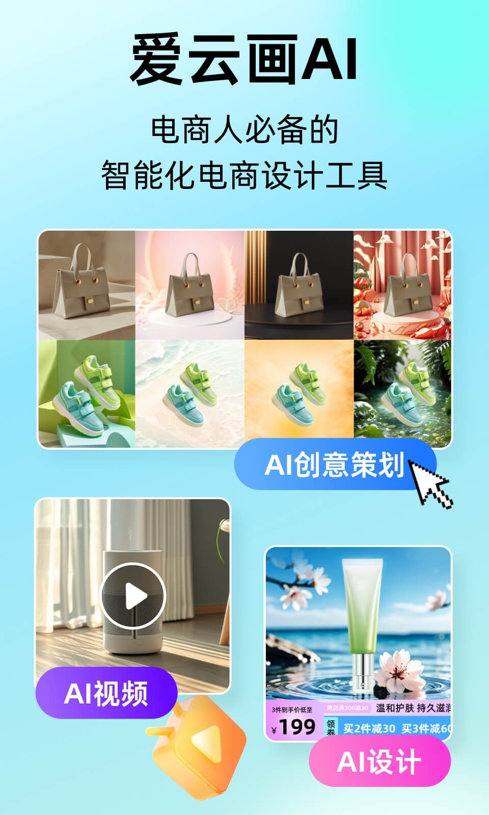 爱云画AI鸿蒙版截图1