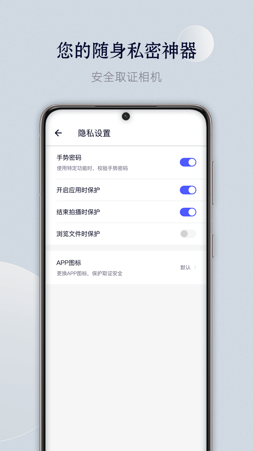 安全取证相机截图4