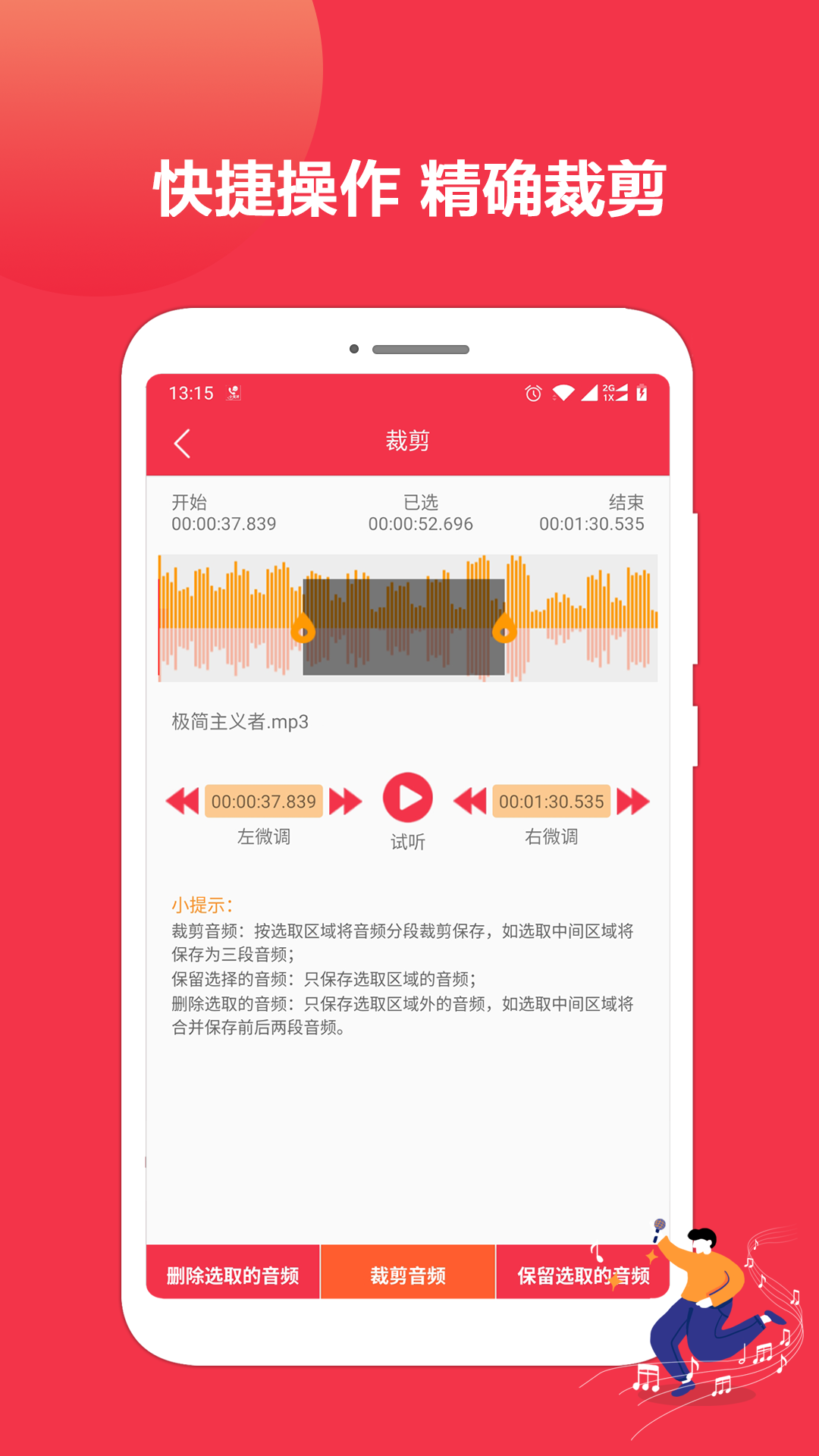 音乐剪辑编辑鸿蒙版截图2