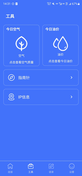 赛思WiFi卫士截图2