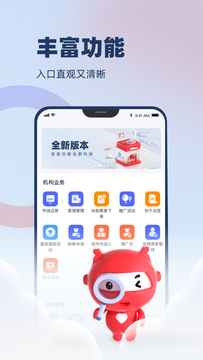 万顺云办公截图2