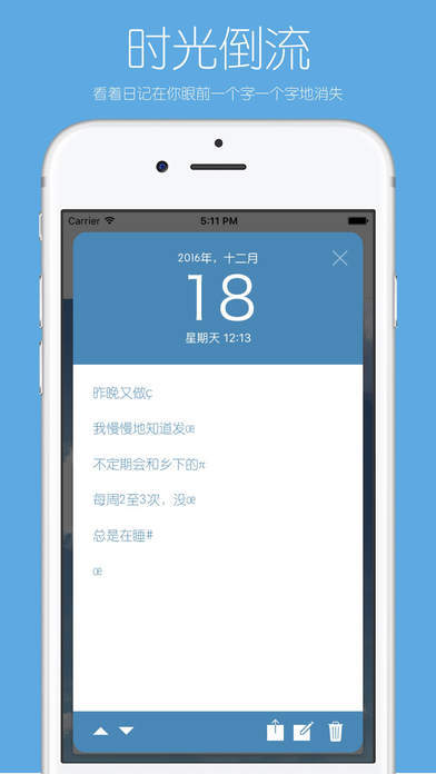 你的日记鸿蒙版截图5