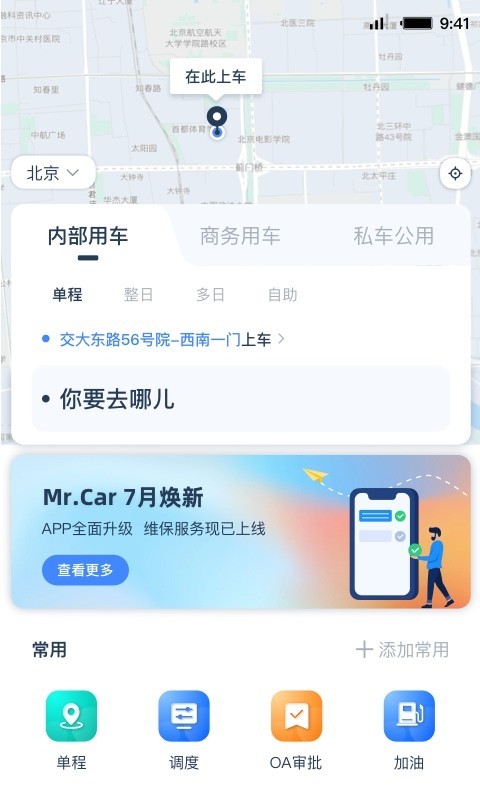 Mr.Car鸿蒙版截图1