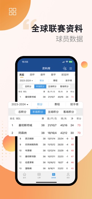 篮箭体育iPhone版截图5