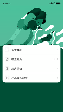 天天爱健康截图2