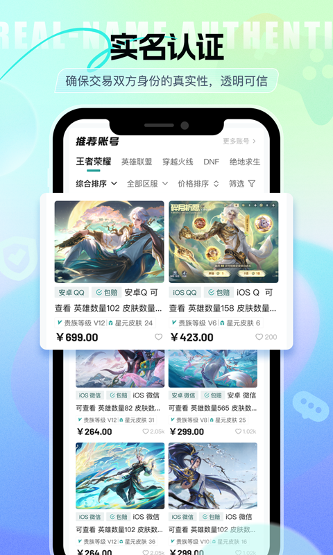 淘个号截图5