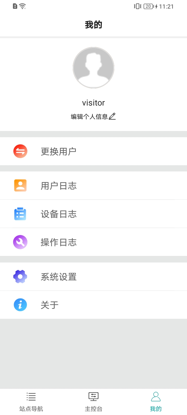 易维安全用电截图5