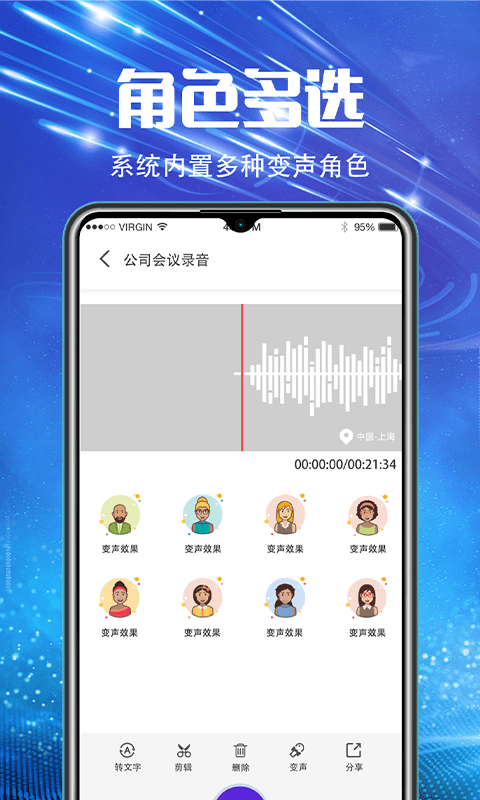 万能录音机截图5