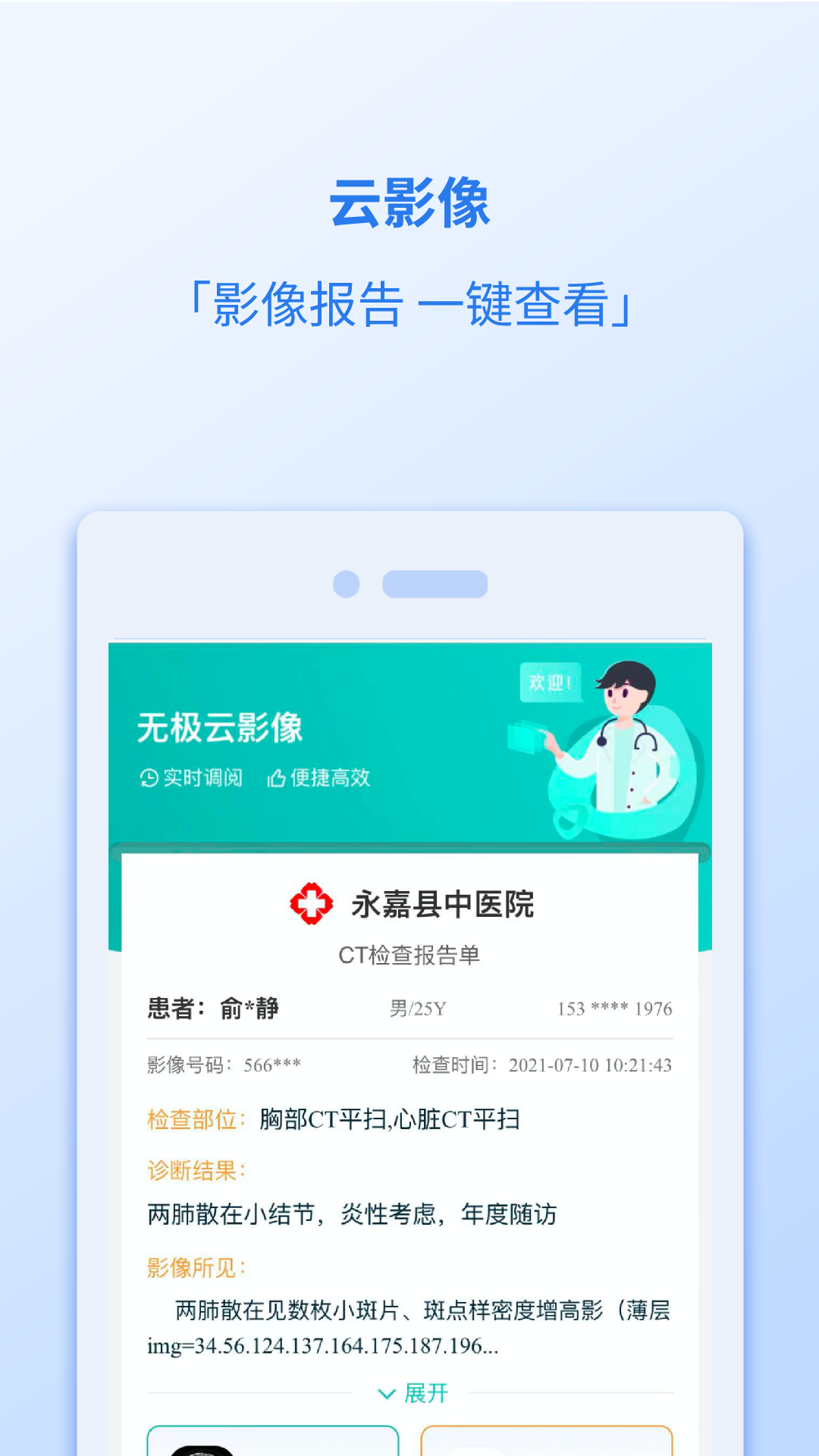 健康温州截图4