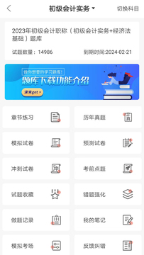 羿才教育截图5