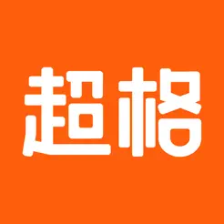 超格教育‬iPhone版