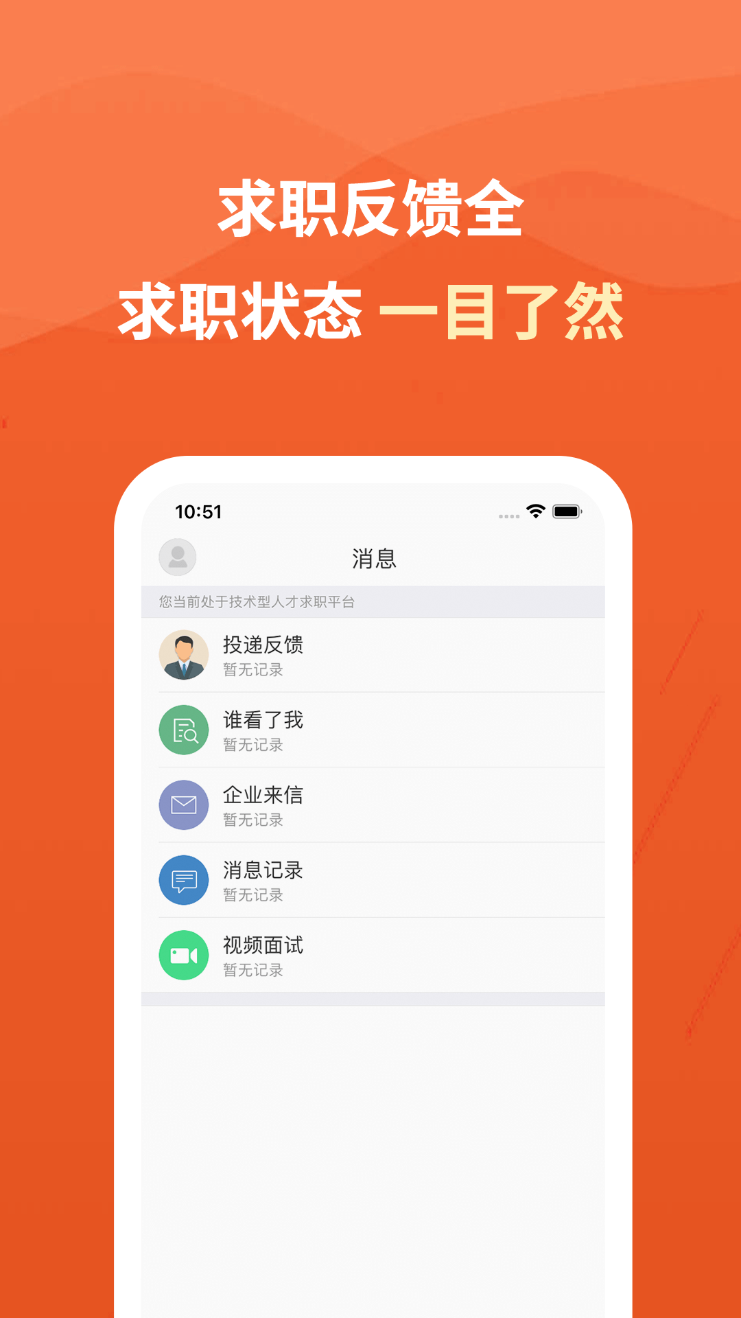 建筑英才网鸿蒙版截图4