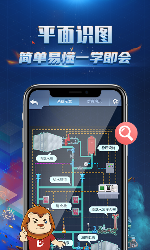 消防3D课堂截图3