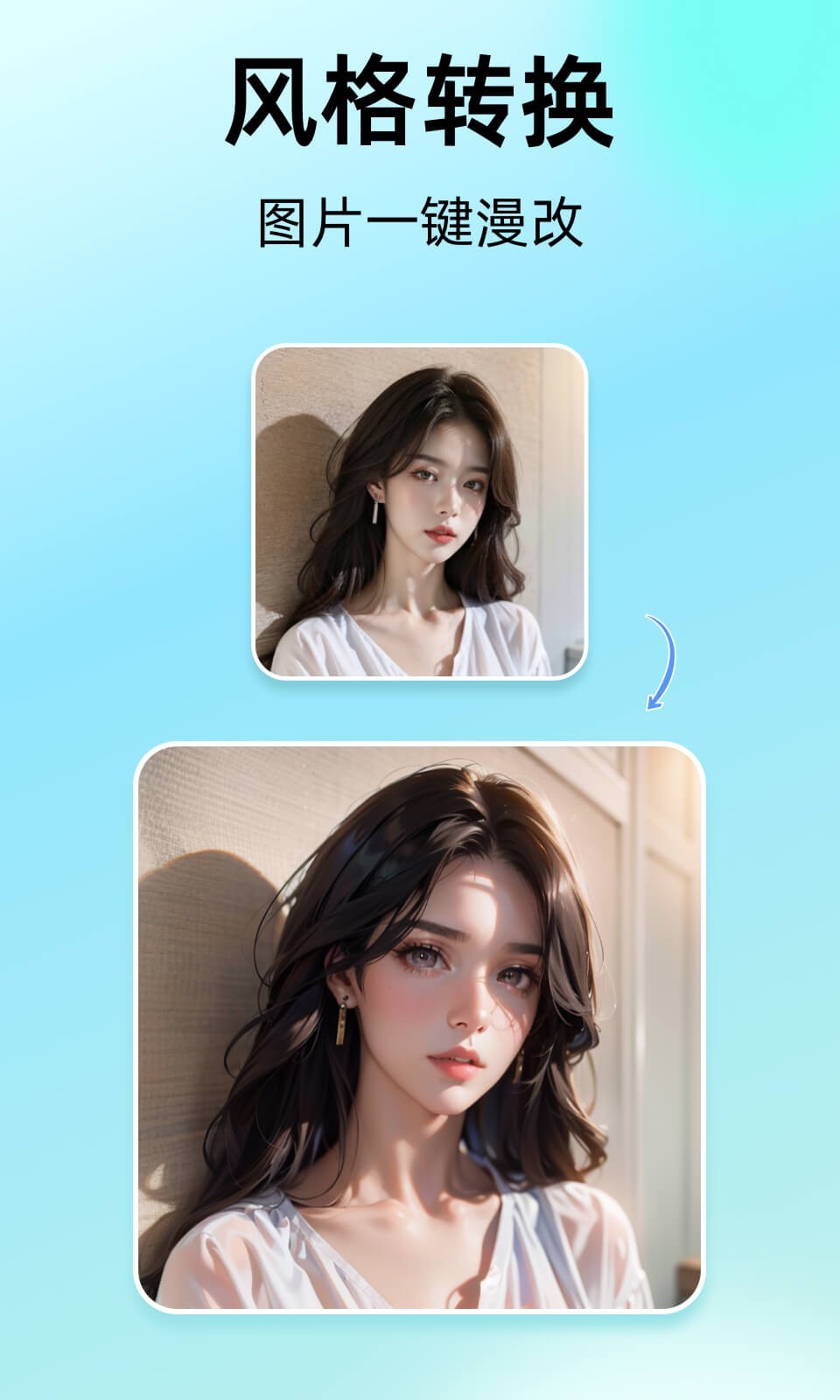 爱云画AI鸿蒙版截图4