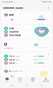 三星健康截图1