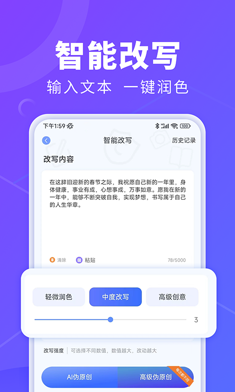 AI办公秘书截图3