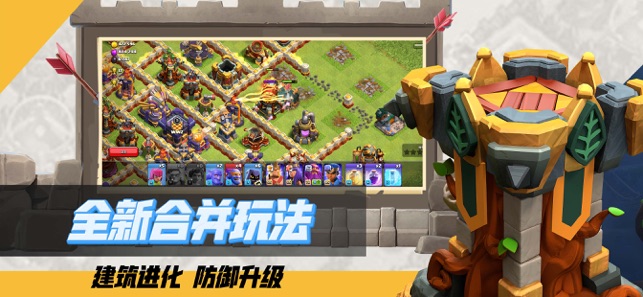 部落冲突(COC)iPhone版截图6