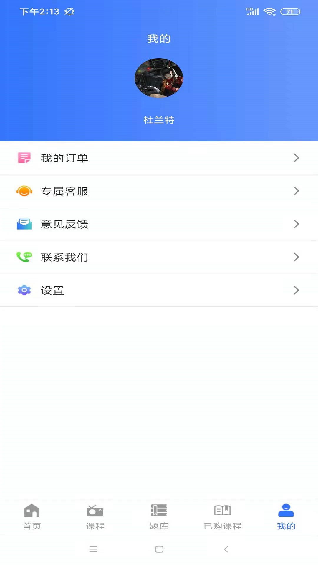 励企教育截图5