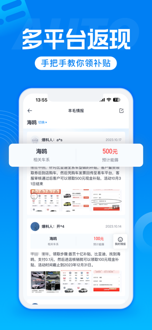 汽车报价iPhone版截图1