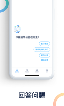 爱达健康截图2