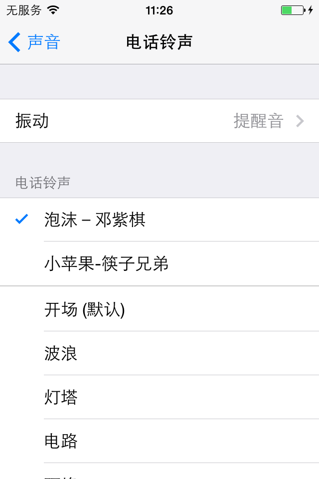 苹果iPhone6s/iPhone6s Plus怎么设置铃声？爱思助手铃声设置教程