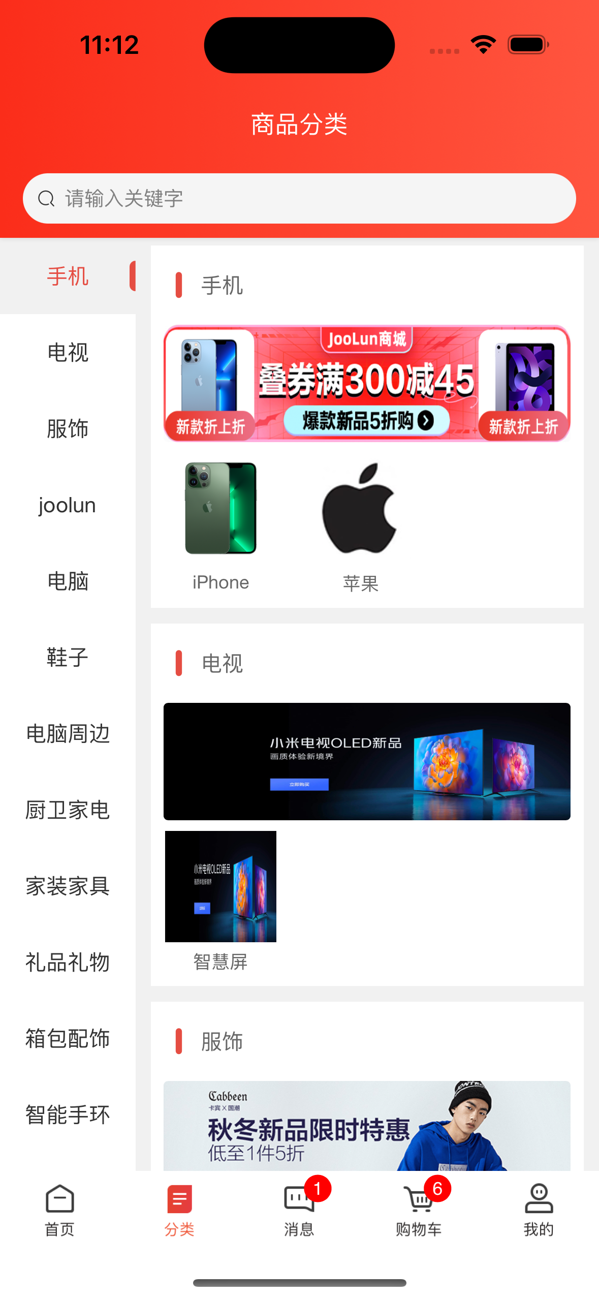 JooLun plus多店版鸿蒙版截图3