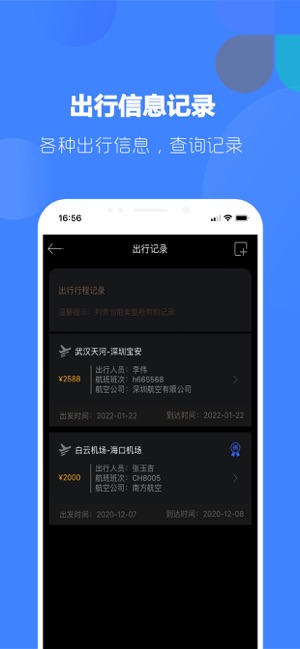 酒店开房管家iPhone版截图5