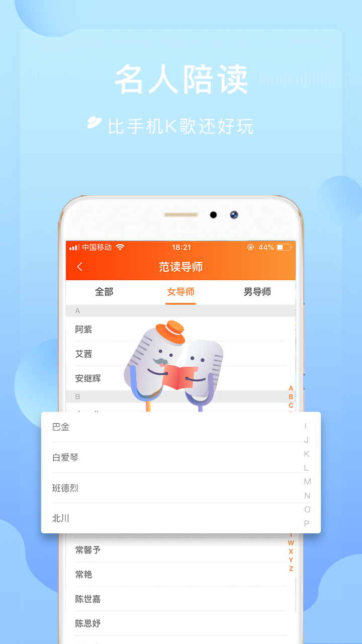 为你诵读截图4