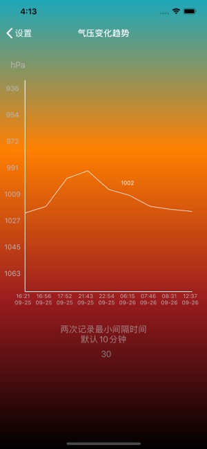 海拔气压表iPhone版截图4