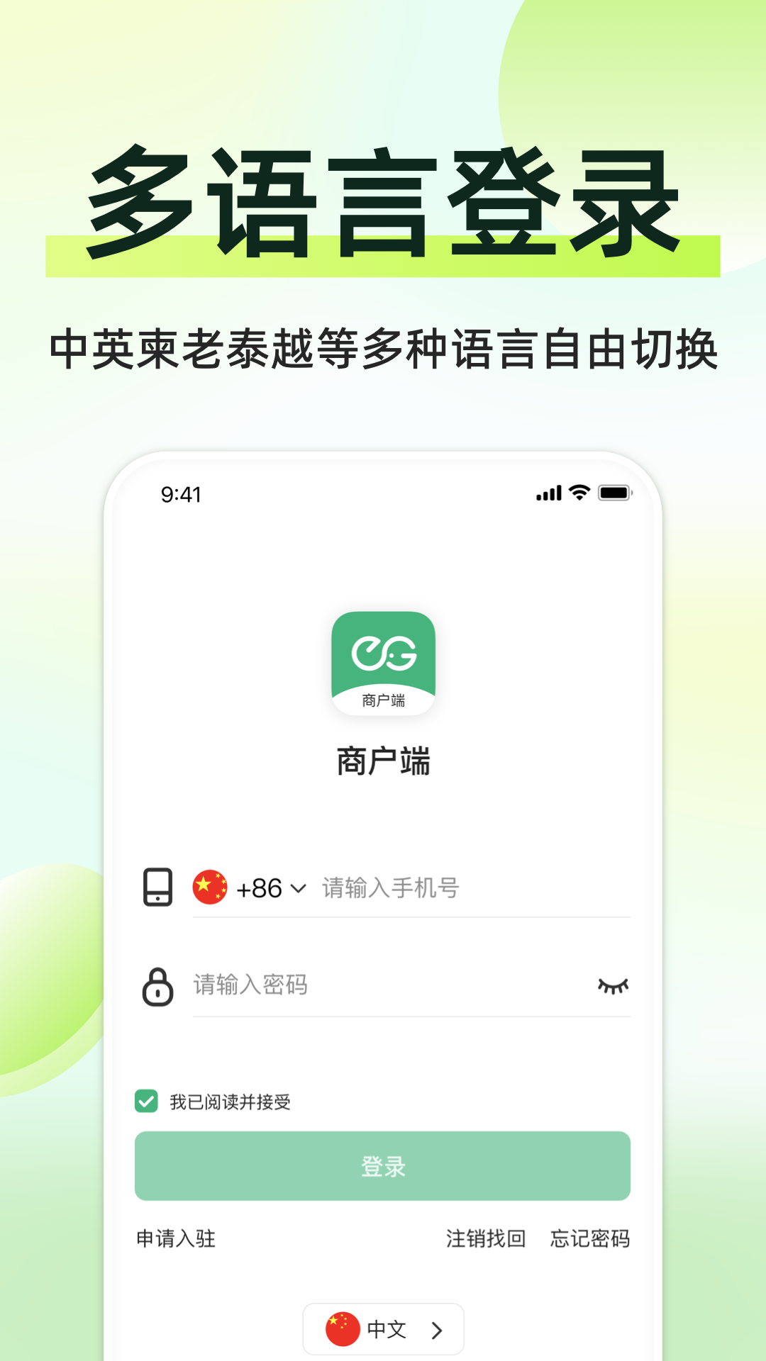 简单点商家端截图1