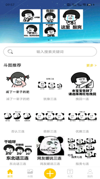 聊天搞笑表情包截图1