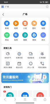 畅玩浏览器截图3